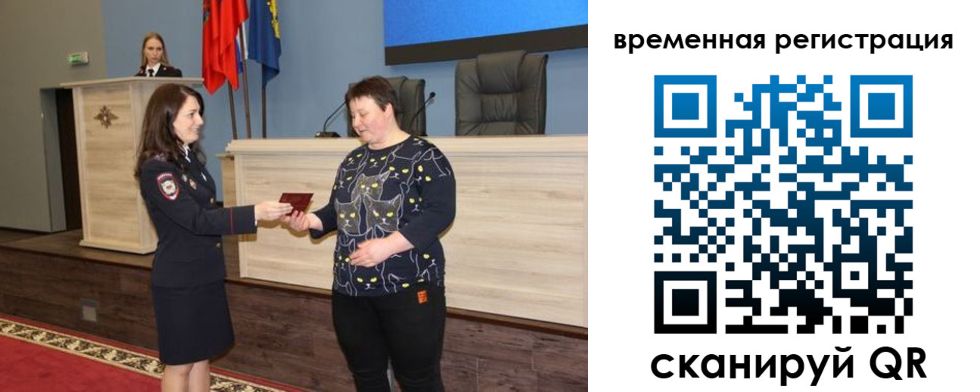 прописка для военкомата в Новосибирской области