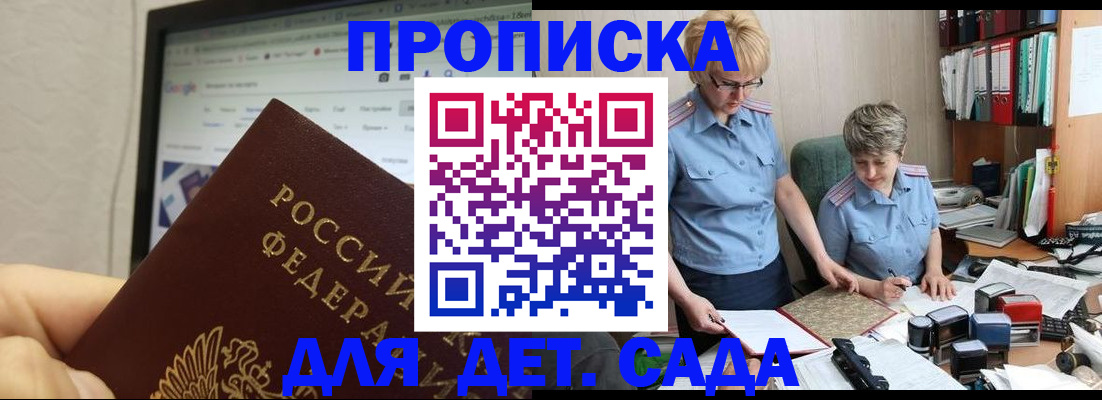 временная регистрация госуслуги в Новосибирской области