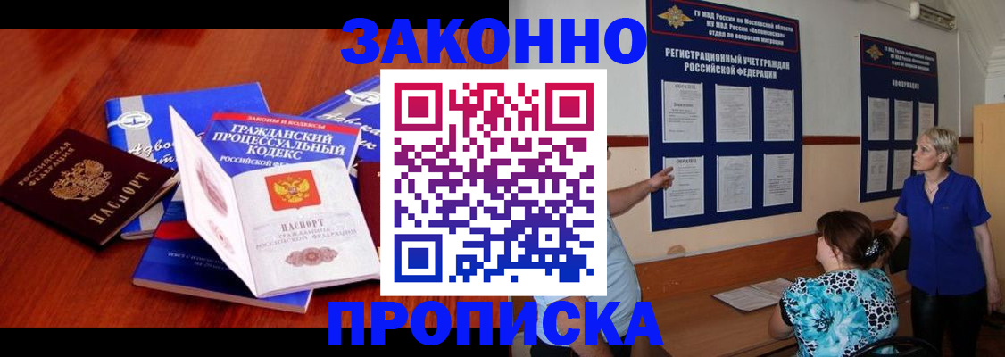 прописка поиск в Новосибирской области