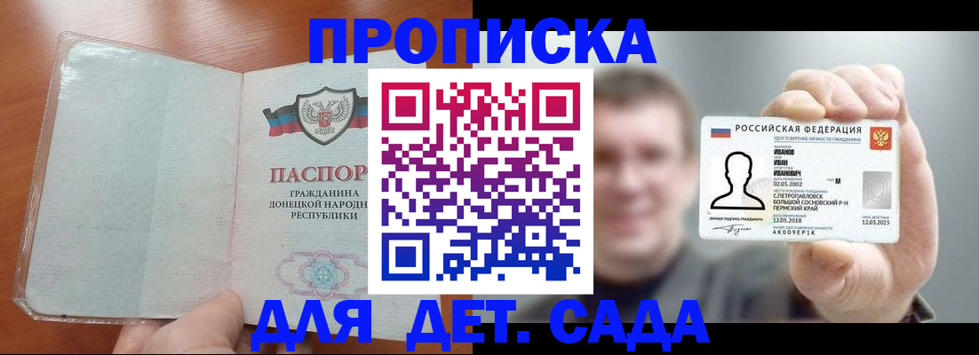 прописка иностранных граждан в Новосибирской области
