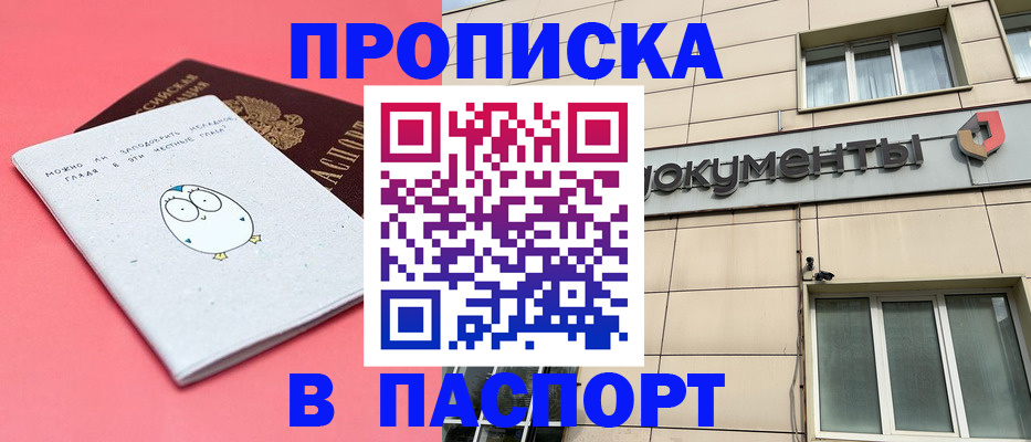временная регистрация для всех в Новосибирской области