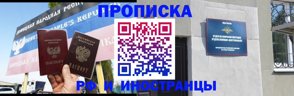 временная регистрация недорого в Новосибирской области