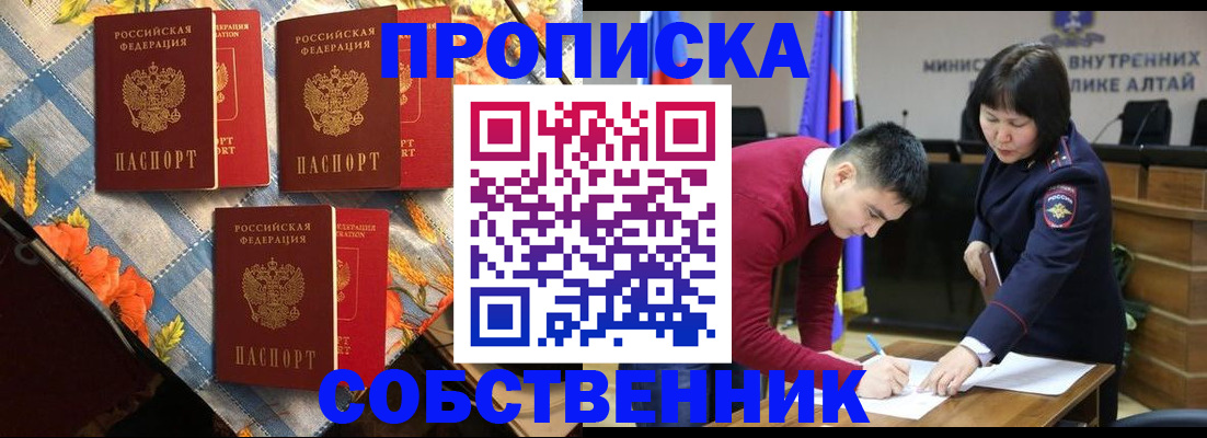 временная регистрация гарантия в Новосибирской области